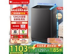 小天鹅天瀑泡泡净1809T洗衣机低价购