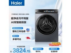海尔云溪4.0 10公斤滚筒洗衣机