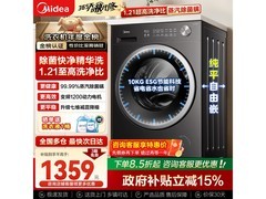 美的简尚滚筒洗衣机，到手价低至1268元