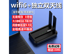 yoze随身wifi6免插卡，京东35元带回家