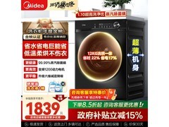 美的12公斤洗烘一体机