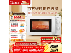 美的 M1 - L213B 微波炉活动价低至 234 元