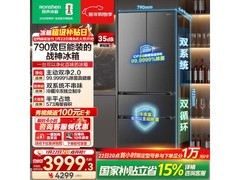 容声573L冰箱京东特惠，到手仅3277元