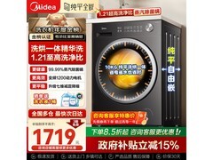 美的MD10V56T洗烘一体机低至1630元