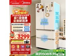 美的508L四门冰箱2996元抢