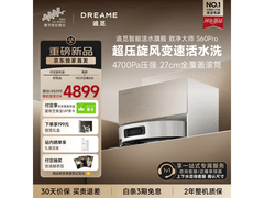 追觅S60 Pro扫拖机4899元