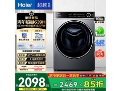 海尔XQG100 - LD639H滚筒洗衣机优惠购