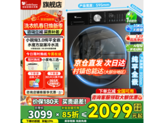 小天鹅小乌梅3.0洗衣机京东9折特惠