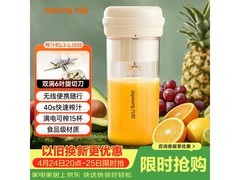 九阳无线榨汁机到手45.9元