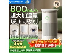 艾美特无雾加湿器6L静音抑菌