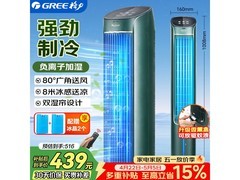 格力KS-04S62Dg空调扇限时特惠