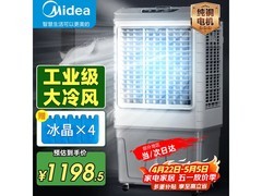 美的AC400 - 20B空调扇，京东9折低至1042元