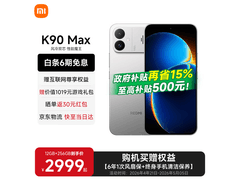 红米K90 Max手机京东补贴，到手3499元