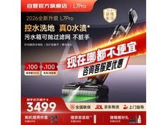 莱克天狼星L7Pro洗地机，折后4233元带回家