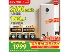 AirX无雾加湿净化一体机