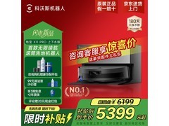 科沃斯X11pro扫地机器人8折低至5398元
