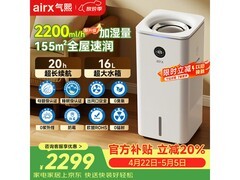 airx超静音无雾加湿器