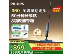 飞利浦洗地机京东特惠，到手价 998.1 元
