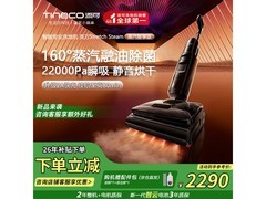 添可160°高温蒸汽洗地机，京东2694元带回家