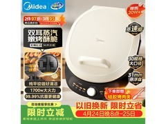 美的双面加热电饼铛30J58限时93.85元