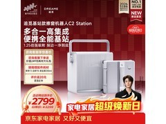 追觅C2 Station擦窗机器人京东9折特惠