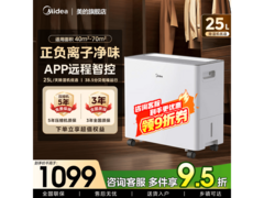 京东特惠！美的抽湿机1098元带回家