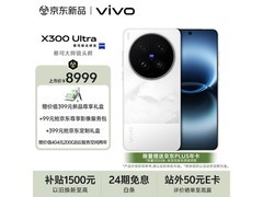 京东促销vivo X300 Ultra 16GB+1TB银调款