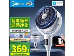 美的循环扇京东特惠，到手价低至318元