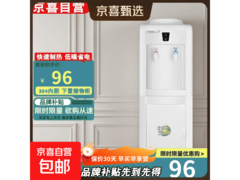 美菱同款2025立式饮水机90.9元速抢