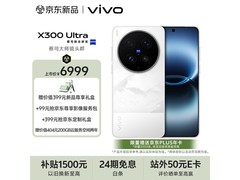 vivo X300 Ultra 5G银调版直降1元