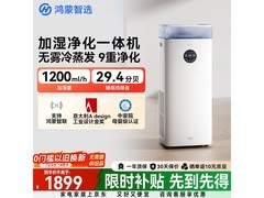 鸿蒙智选净化加湿一体机京东9折低至1569元