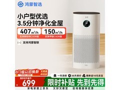 鸿蒙智选空气净化器养宠特惠