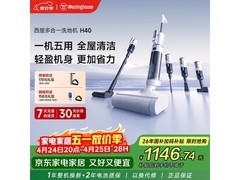 西屋3.0Lite WXT - H40洗地机组合版9折热卖