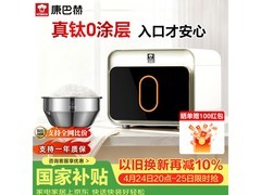 康巴赫真钛电饭煲4L限时特惠