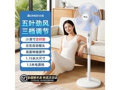 志高落地扇京东特惠，到手仅需99元