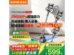 苏泊尔大吸力无线吸尘器三台套装
