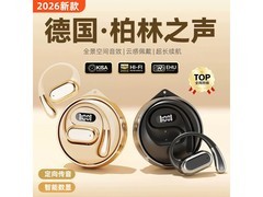 艾勒丝汀挂耳耳机，券后68元享好音质