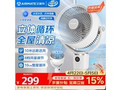 艾美特360°空气循环扇，低至282元