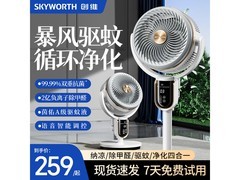 创维Q552空气循环扇到手仅252元