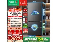 容声573L风冷冰箱，优惠后低至3412元