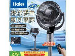 海尔空气循环落地扇，9折低至245元