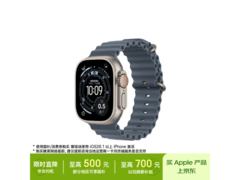 Apple Watch Ultra 3限时直降500