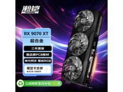 瀚铠RX 9070 XT显卡京东特惠低至4972元