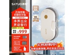 洒拖T30S擦窗机器人999元