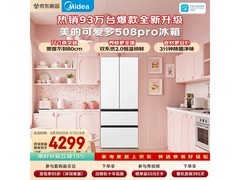 美的MR - 508WUFPZE冰箱京东优惠购