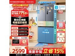 华凌547升冰箱京东特惠，低至2328元