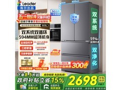 Leader悦己懒人冰箱503L丝墨青