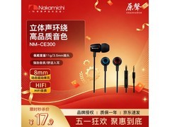 Nakamichi低音耳机9.9元