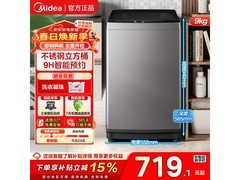 美的9公斤波轮洗衣机697元