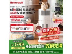 霍尼韦尔空气净化器，折后3431.99带回家
